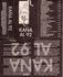 Frontal_kaña al 92.JPG